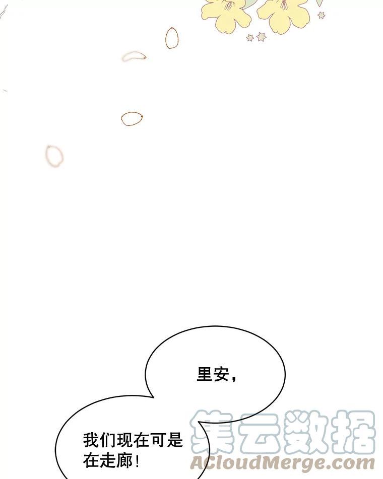 心动搜查官漫画下拉式全集漫画,153.确认心意49图