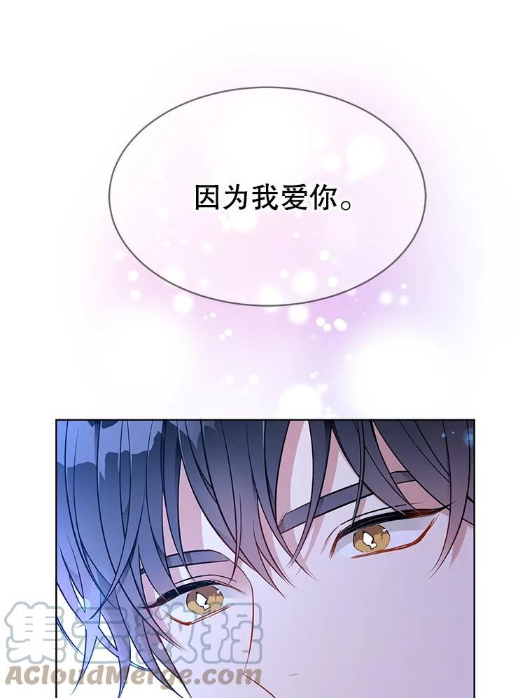 心动搜查官漫画下拉式全集漫画,153.确认心意57图