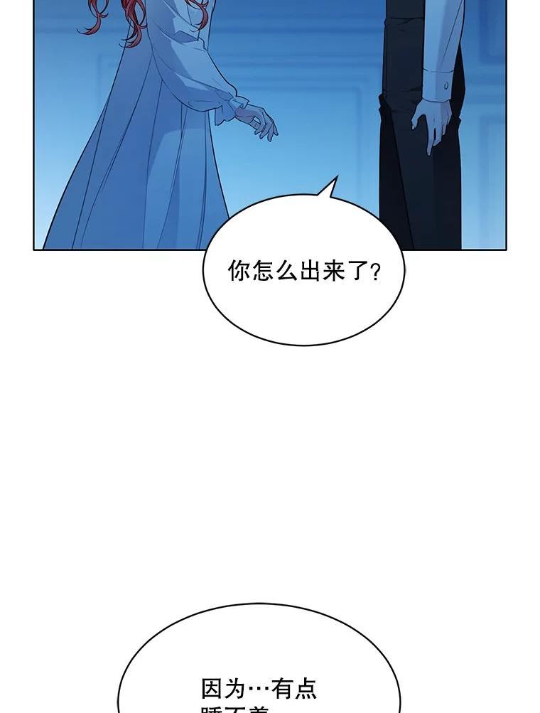 心动搜查官漫画下拉式全集漫画,153.确认心意6图