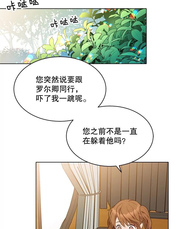 心动搜查官漫画下拉式全集漫画,153.确认心意80图