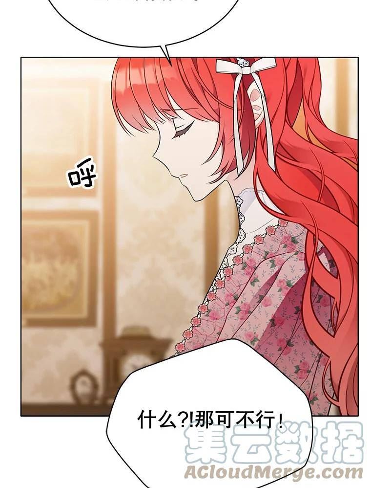 心动过速吃什么药漫画,156.卡蒂的魔法109图