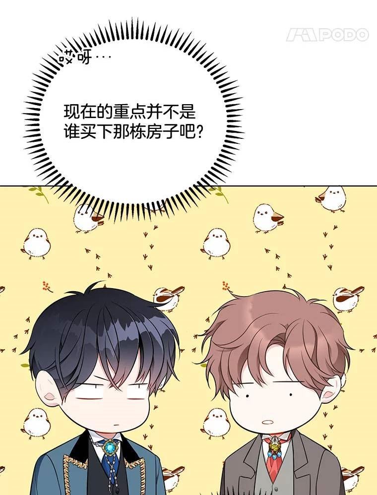 心动过速吃什么药漫画,156.卡蒂的魔法112图