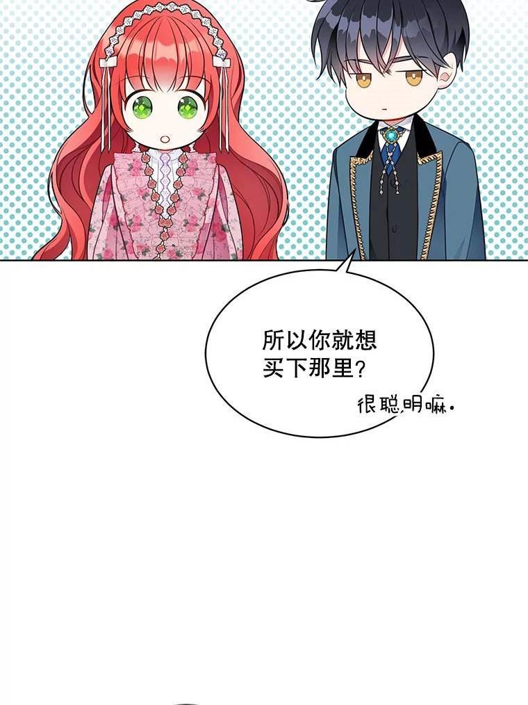 心动过速吃什么药漫画,156.卡蒂的魔法96图