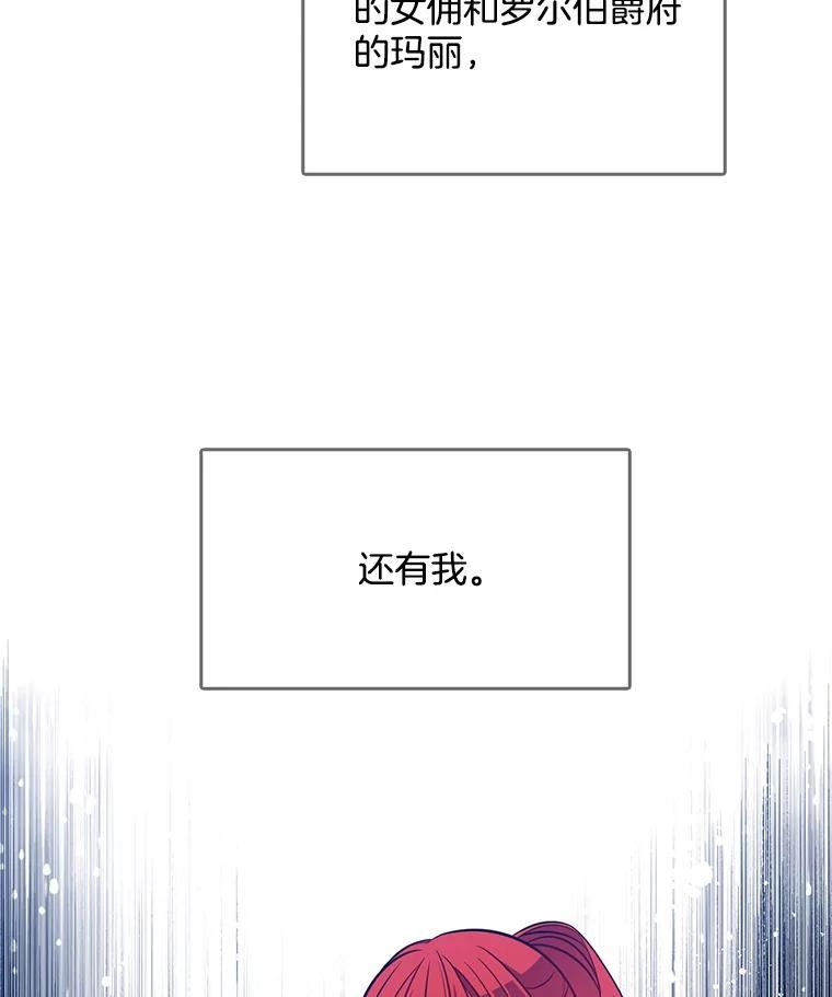 心动搜查官漫画下拉式全集漫画,92.贝林斯小姐23图