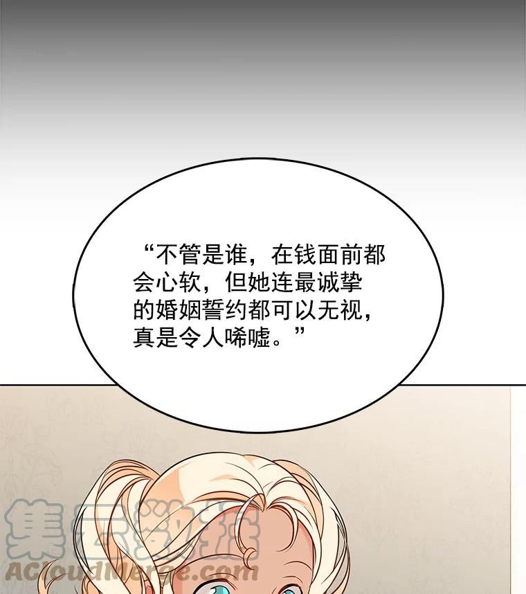 心动搜查官漫画下拉式全集漫画,92.贝林斯小姐43图