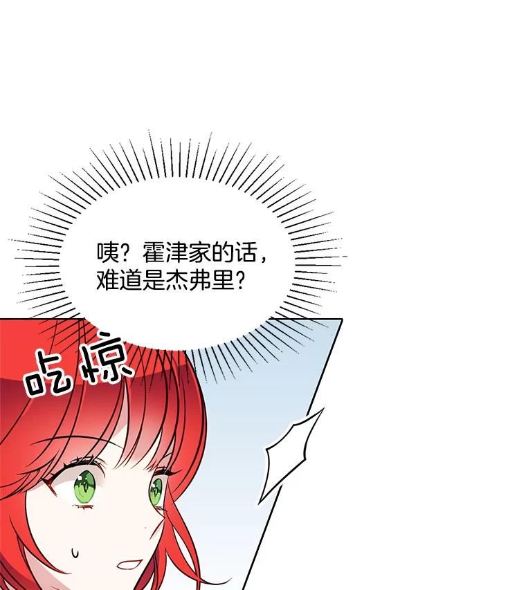 心动搜查官漫画下拉式全集漫画,92.贝林斯小姐45图