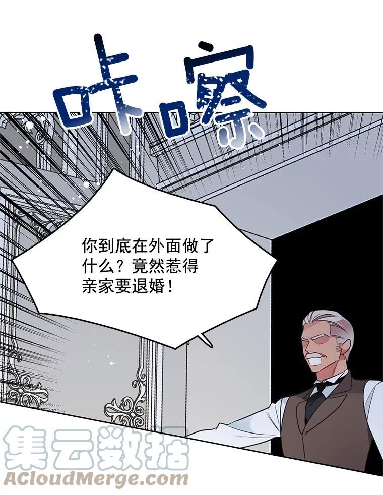 心动搜查官漫画下拉式全集漫画,92.贝林斯小姐64图