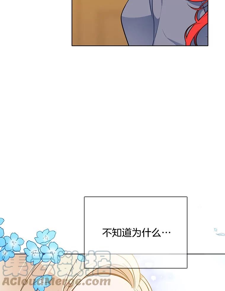 心动搜查官漫画下拉式全集漫画,92.贝林斯小姐7图