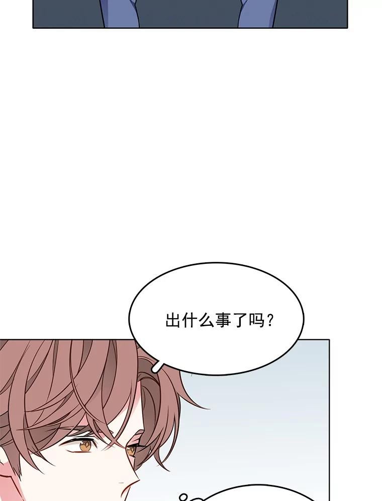 心动搜查官漫画下拉式全集漫画,94.眼泪的味道5图