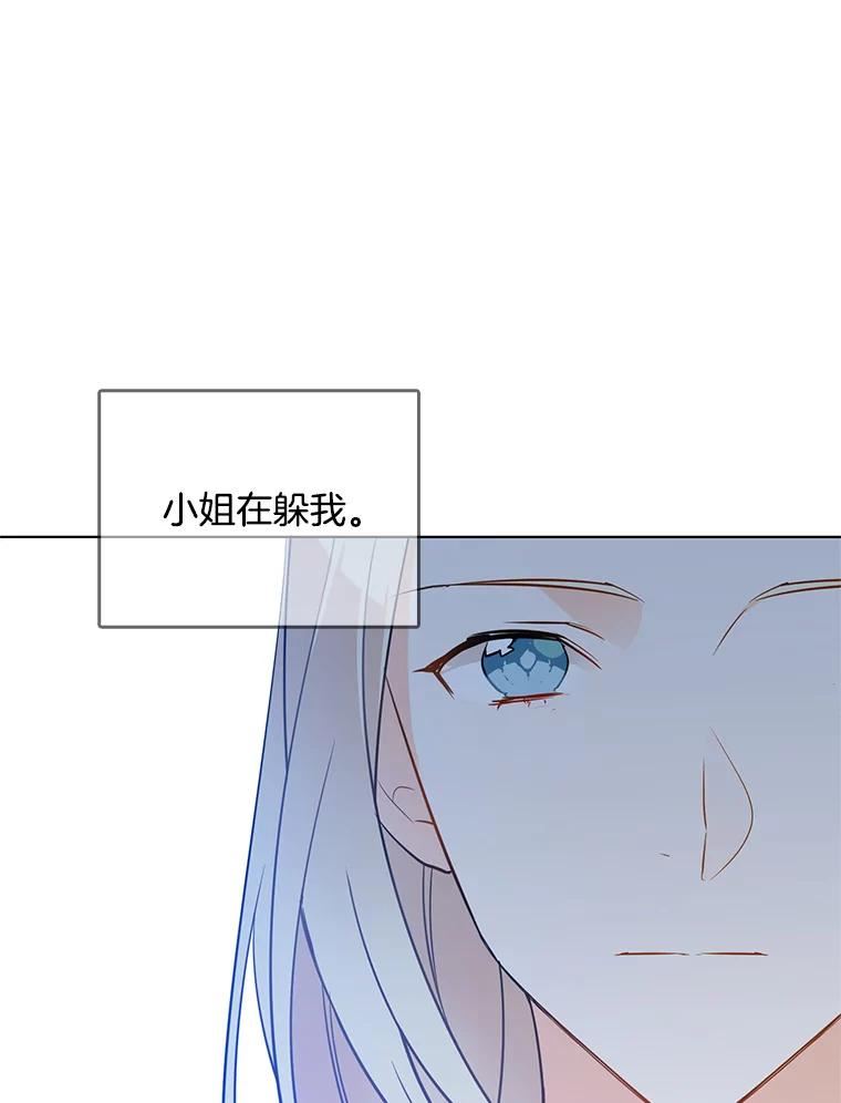 心动搜查官漫画下拉式全集漫画,96.产婆26图