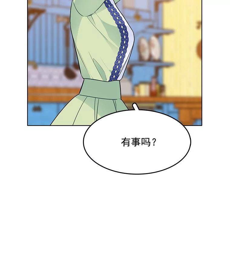 心动搜查官漫画下拉式全集漫画,96.产婆42图