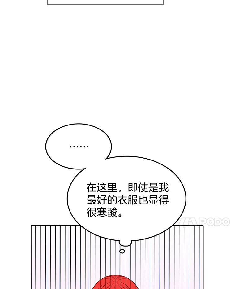 心动搜查官漫画下拉式全集漫画,96.产婆83图