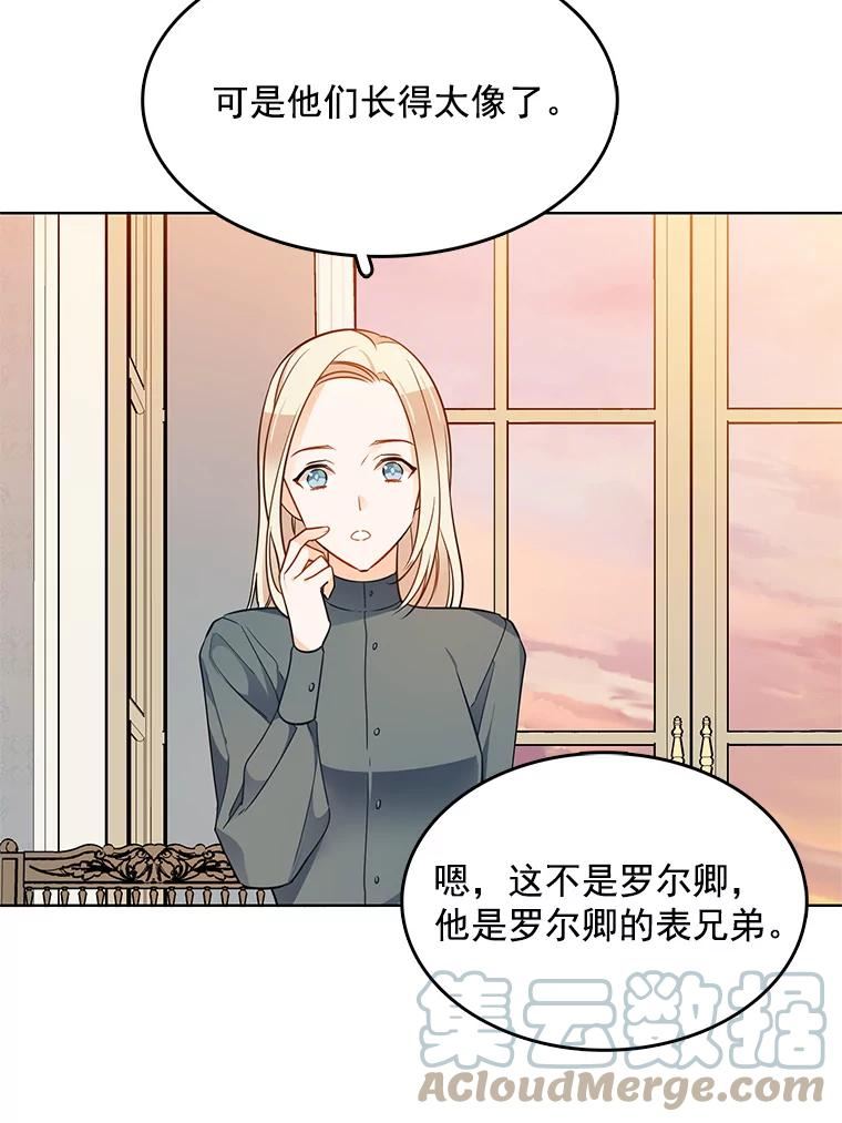 心动过速吃什么药漫画,98.觉醒的危机28图