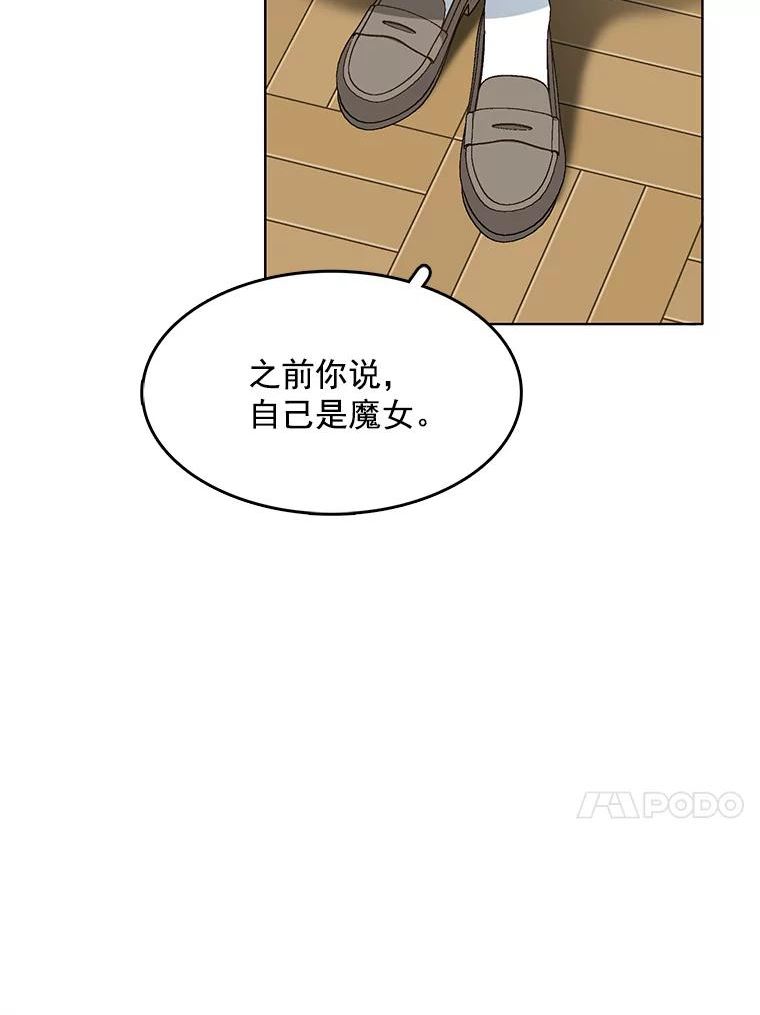 心动过速吃什么药漫画,98.觉醒的危机32图