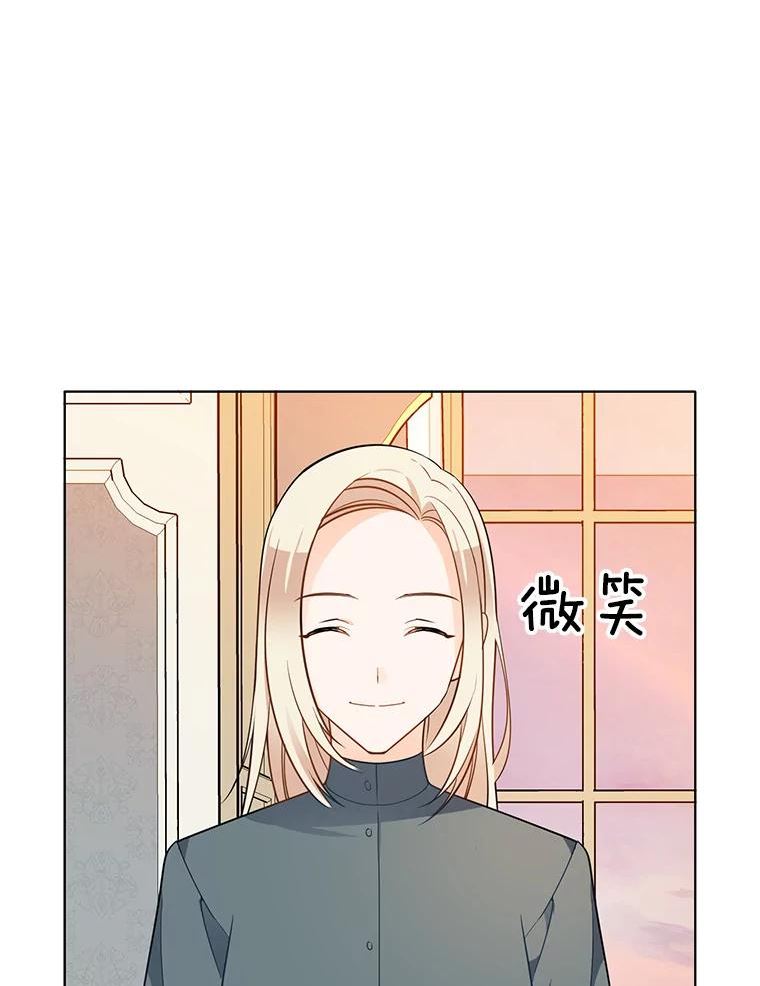 心动过速吃什么药漫画,98.觉醒的危机53图