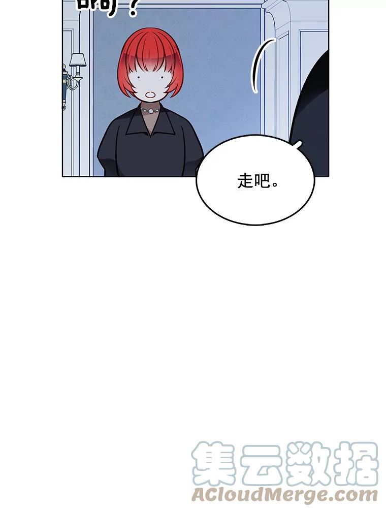 心动过速吃什么药漫画,98.觉醒的危机91图