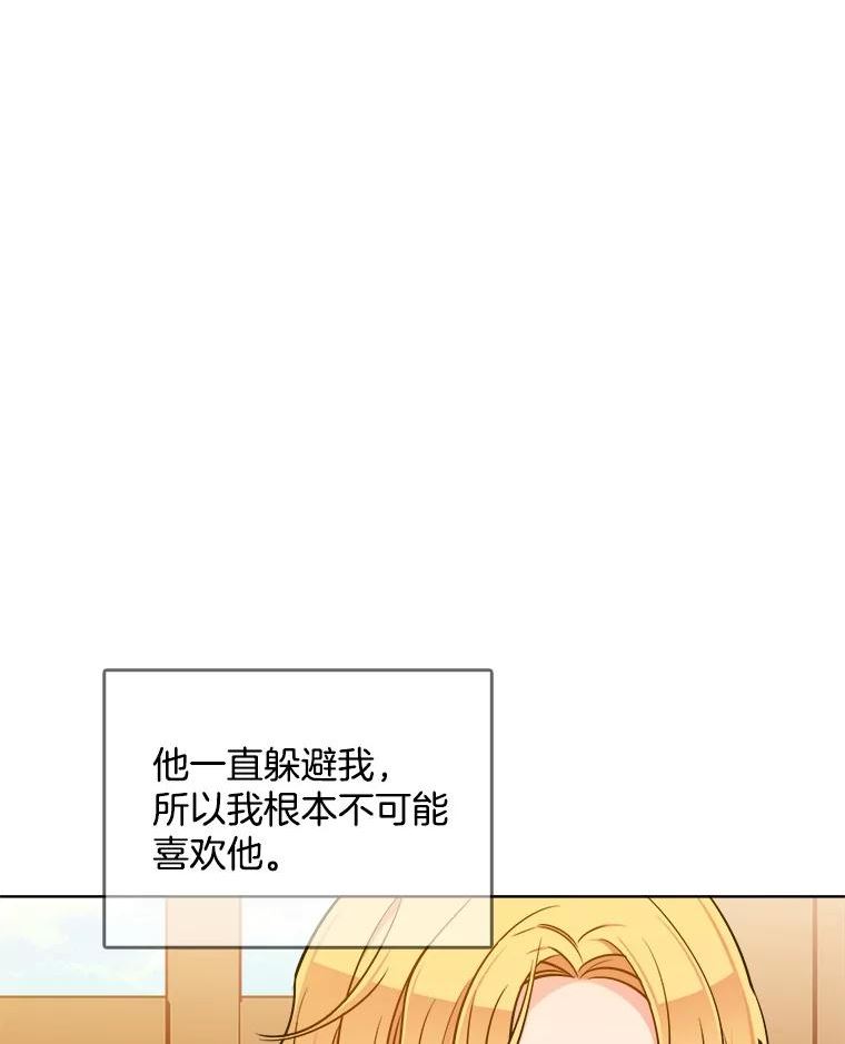 心动的信号7漫画,115.卡蒂的身价103图