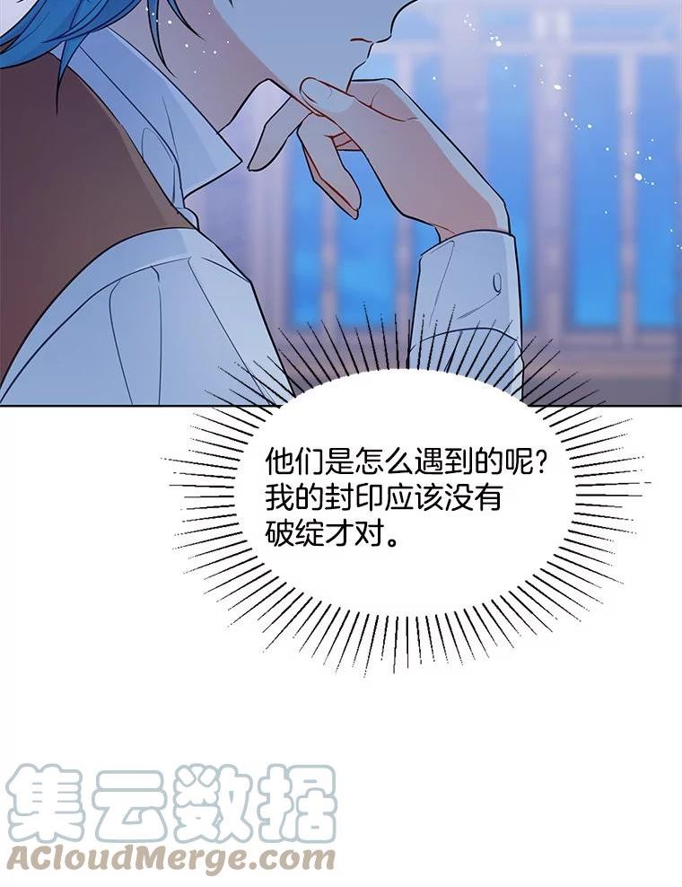 心动搜查官漫画,116.魔力吸收者101图