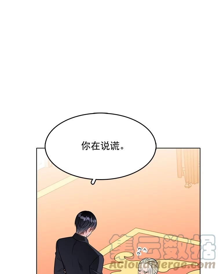 心动搜查官漫画,116.魔力吸收者9图