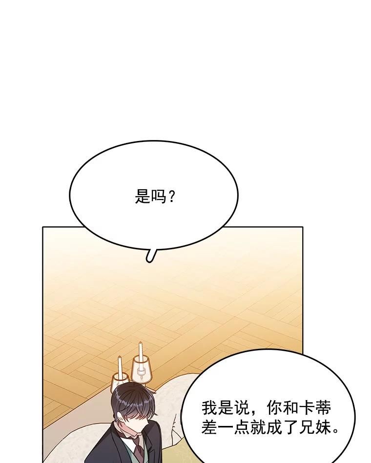 心动过速吃什么药漫画,117.见面68图