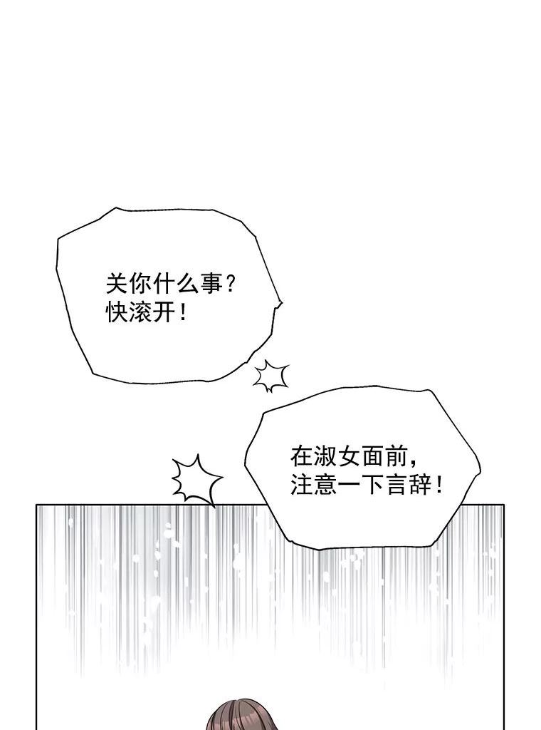 心动过速吃什么药漫画,119.变身美女11图