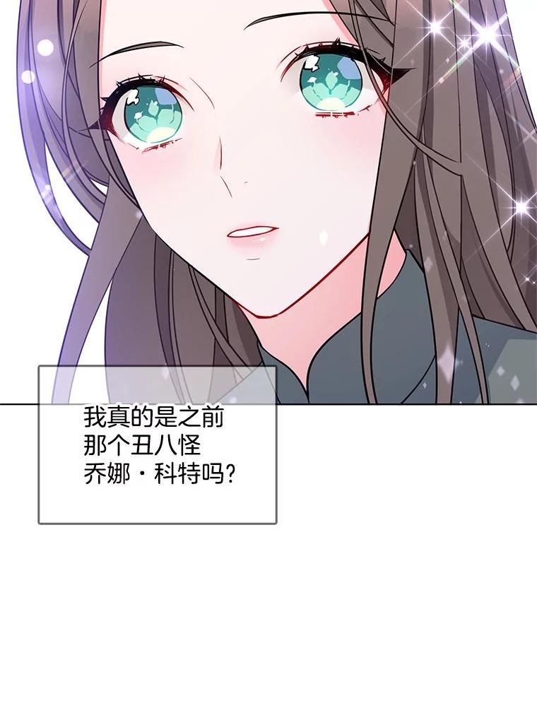 心动过速吃什么药漫画,119.变身美女16图