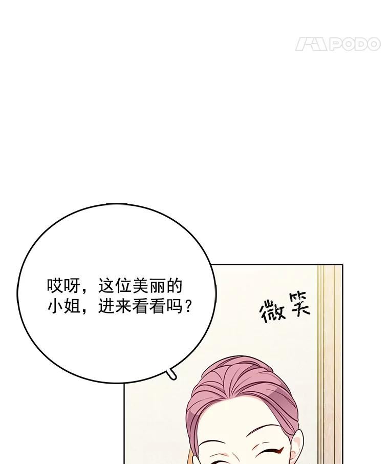 心动过速吃什么药漫画,119.变身美女22图