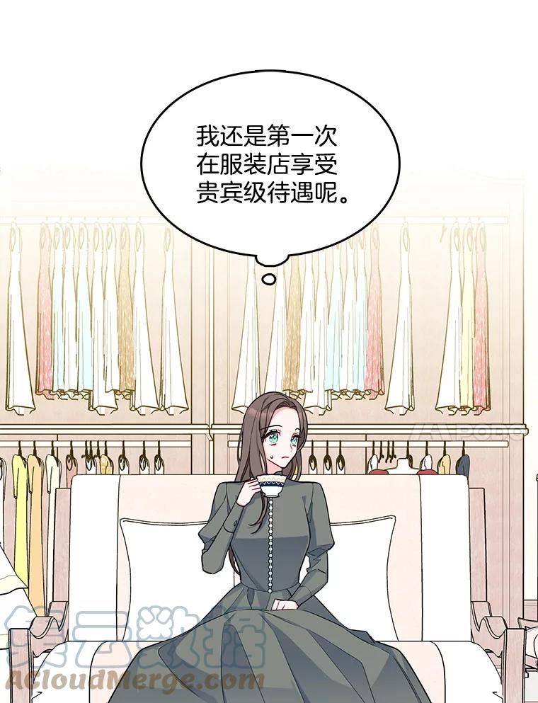 心动过速吃什么药漫画,119.变身美女25图