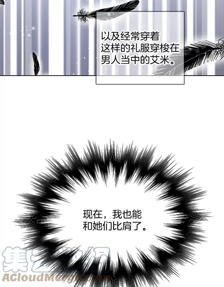 心动过速吃什么药漫画,119.变身美女37图