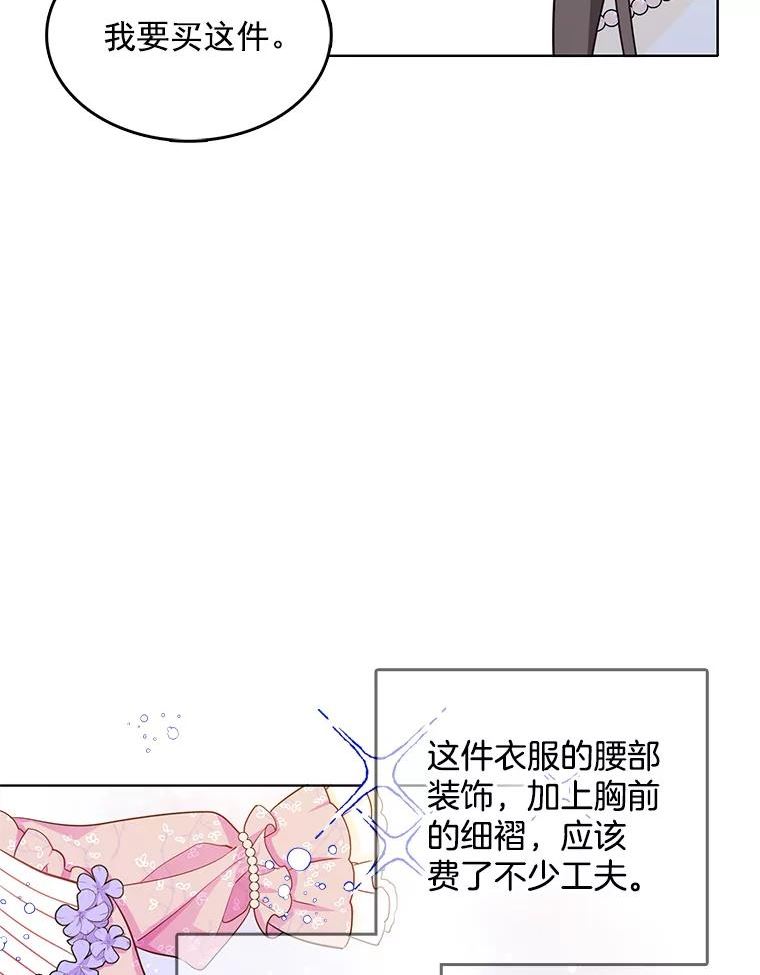 心动过速吃什么药漫画,119.变身美女39图