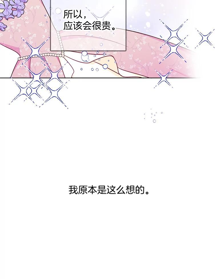 心动过速吃什么药漫画,119.变身美女40图