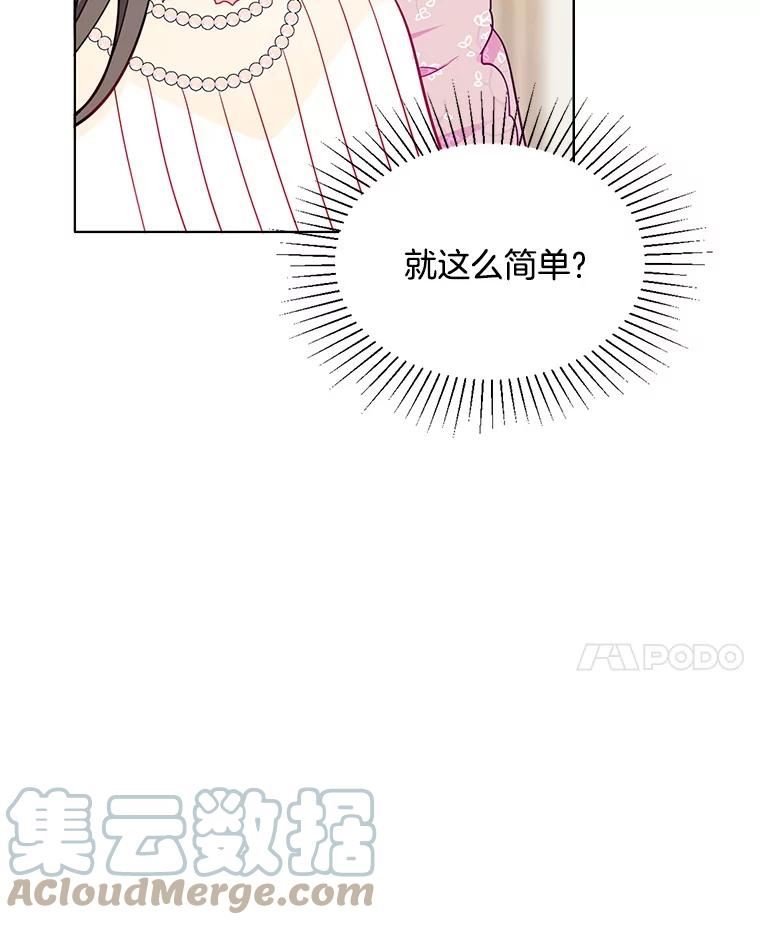 心动过速吃什么药漫画,119.变身美女45图