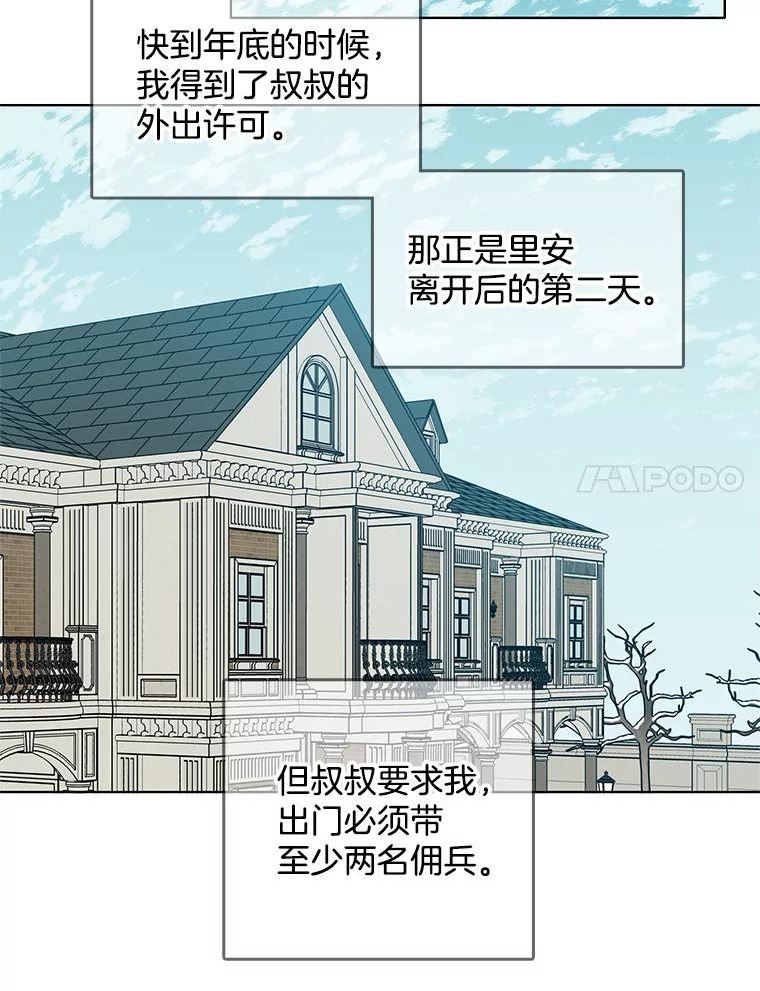 心动过速吃什么药漫画,119.变身美女52图