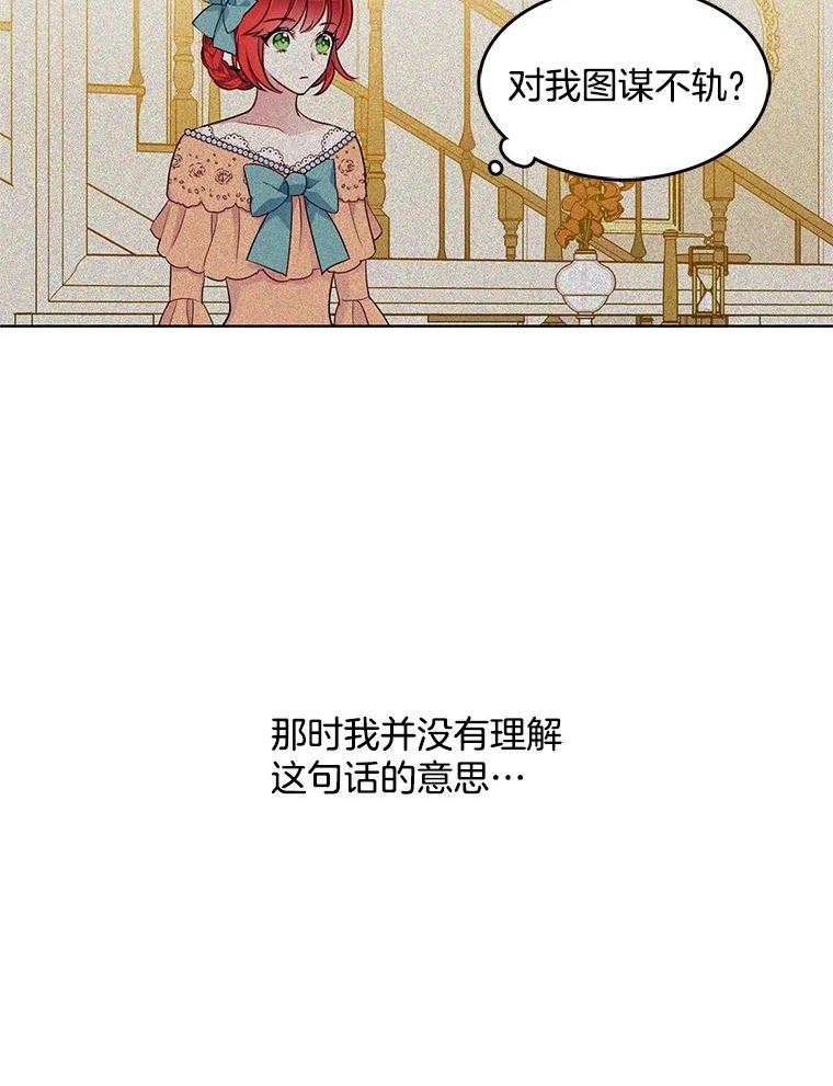 心动过速吃什么药漫画,119.变身美女54图