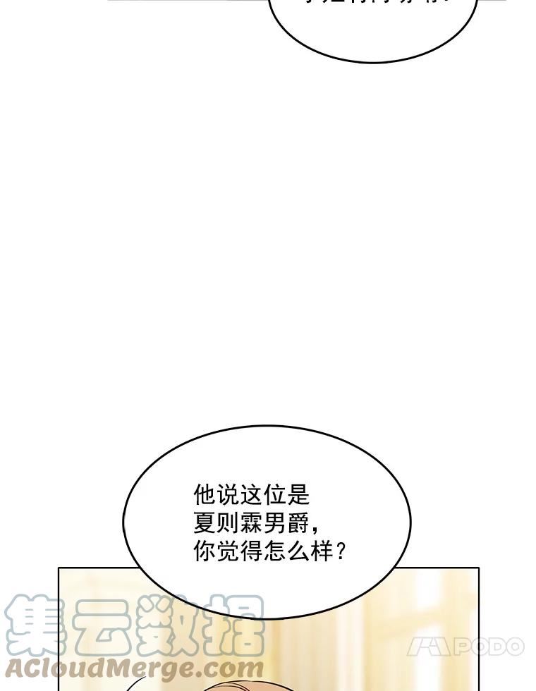 心动过速吃什么药漫画,119.变身美女65图