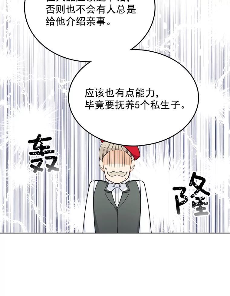 心动过速吃什么药漫画,119.变身美女68图