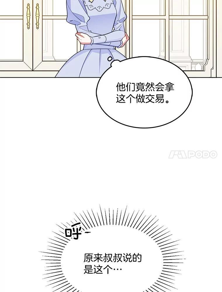 心动过速吃什么药漫画,119.变身美女72图