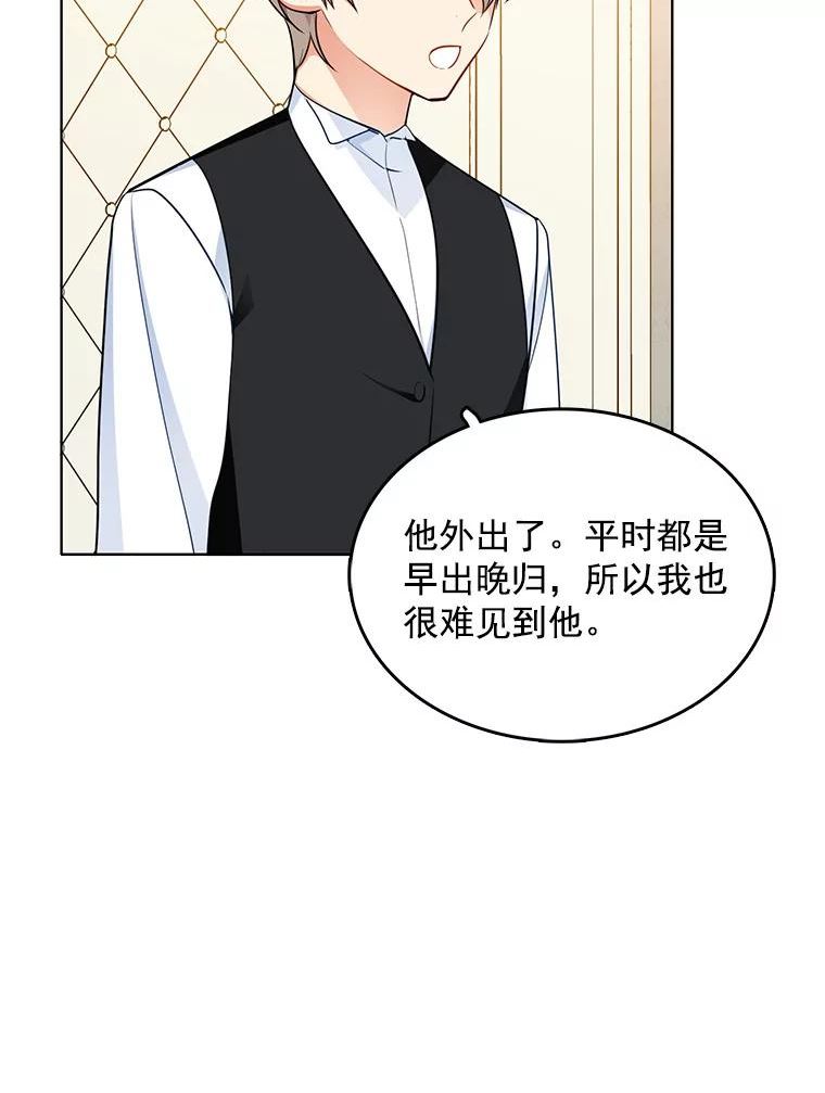 心动过速吃什么药漫画,119.变身美女78图