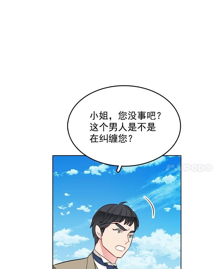 心动过速吃什么药漫画,119.变身美女8图