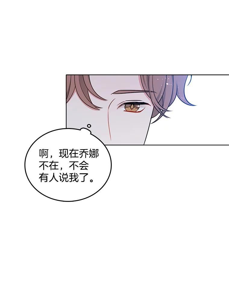 心动过速吃什么药漫画,119.变身美女84图