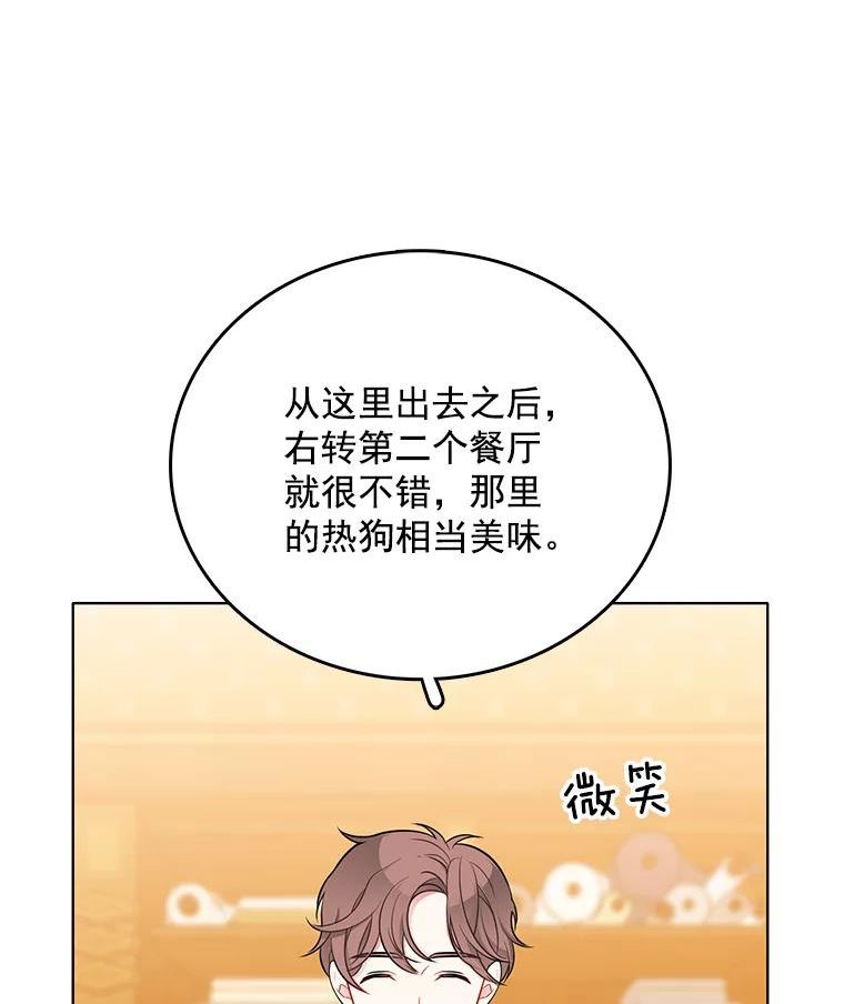 心动搜查官漫画下拉式全集漫画,120.玛格丽26图