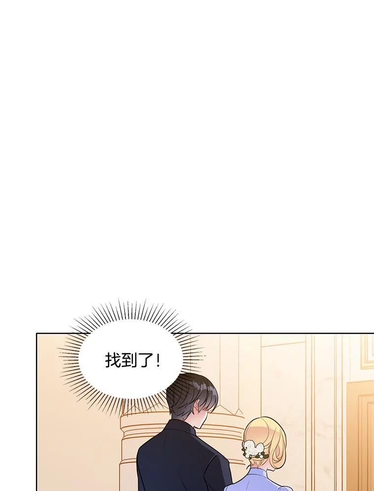 心动过速吃什么药漫画,124.离我远一点66图