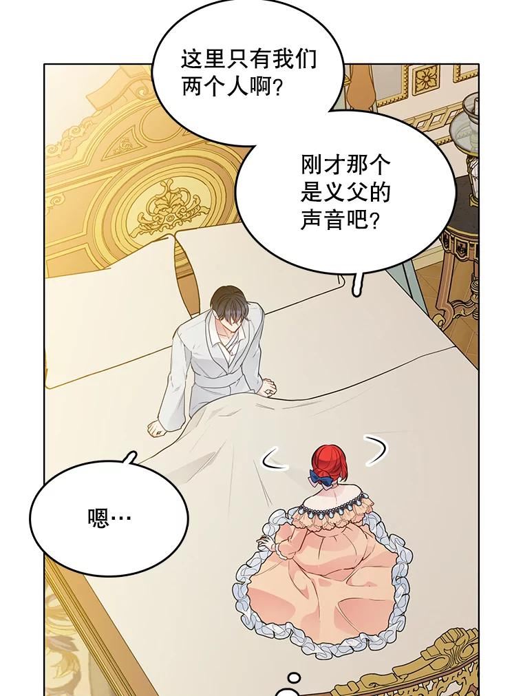 心动过速吃什么药漫画,133.新的案件71图