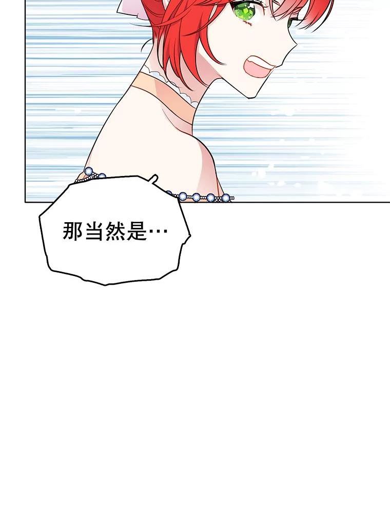 心动过速吃什么药漫画,133.新的案件81图