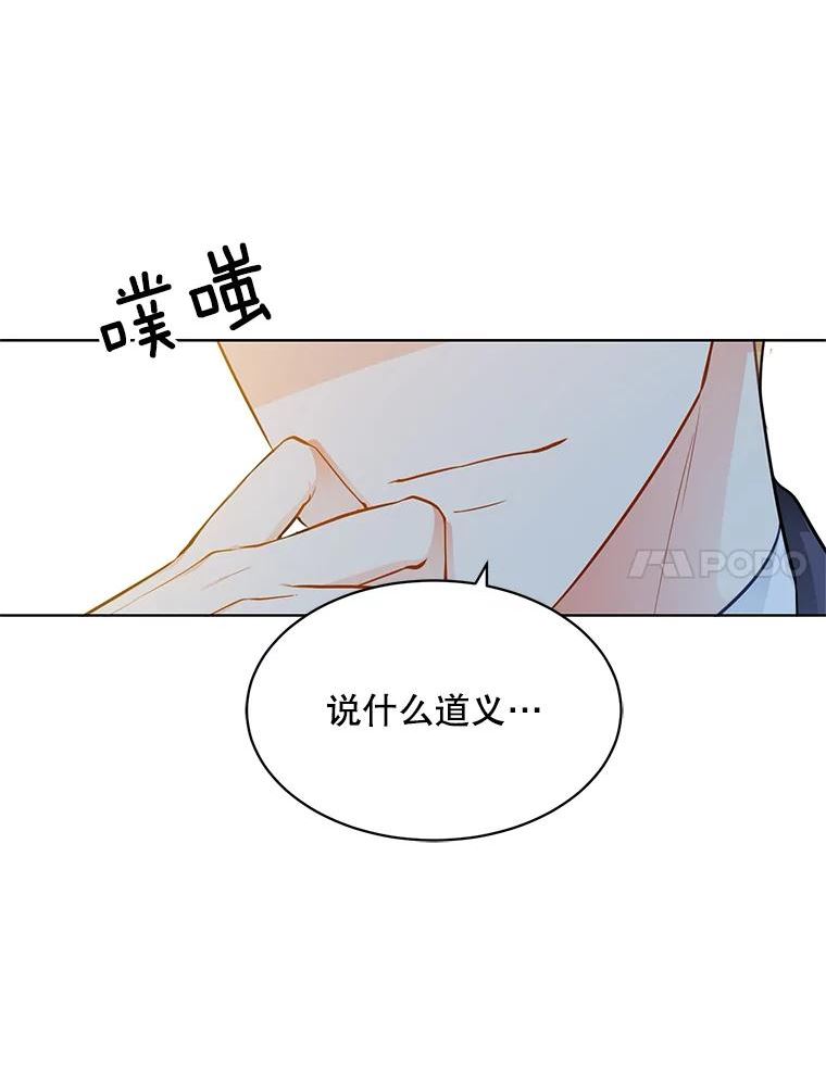 心动过速吃什么药漫画,136.动员贵族71图