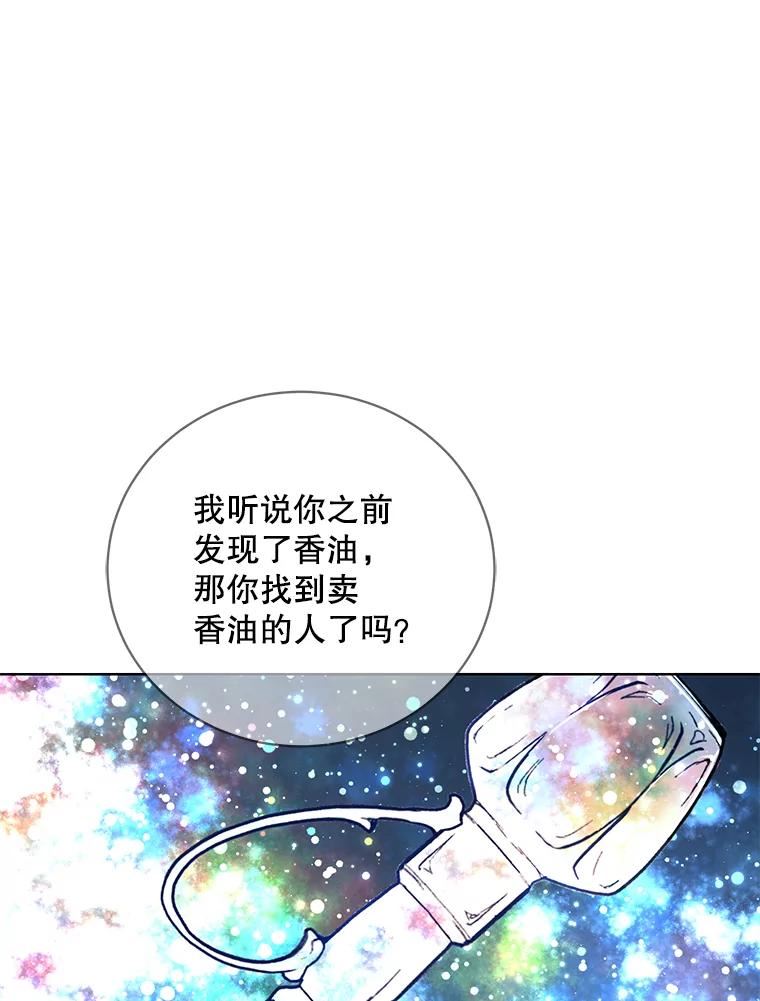 心动的信号7漫画,137.外出34图