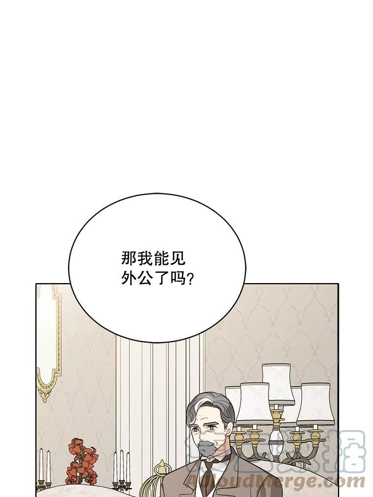 心动的信号7漫画,137.外出5图