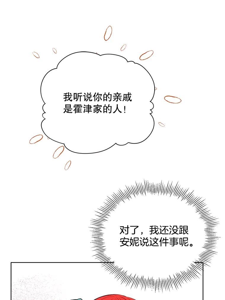 心动的信号7漫画,137.外出71图