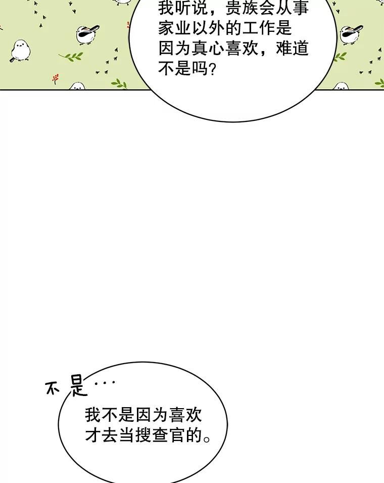 心动的信号7漫画,137.外出83图