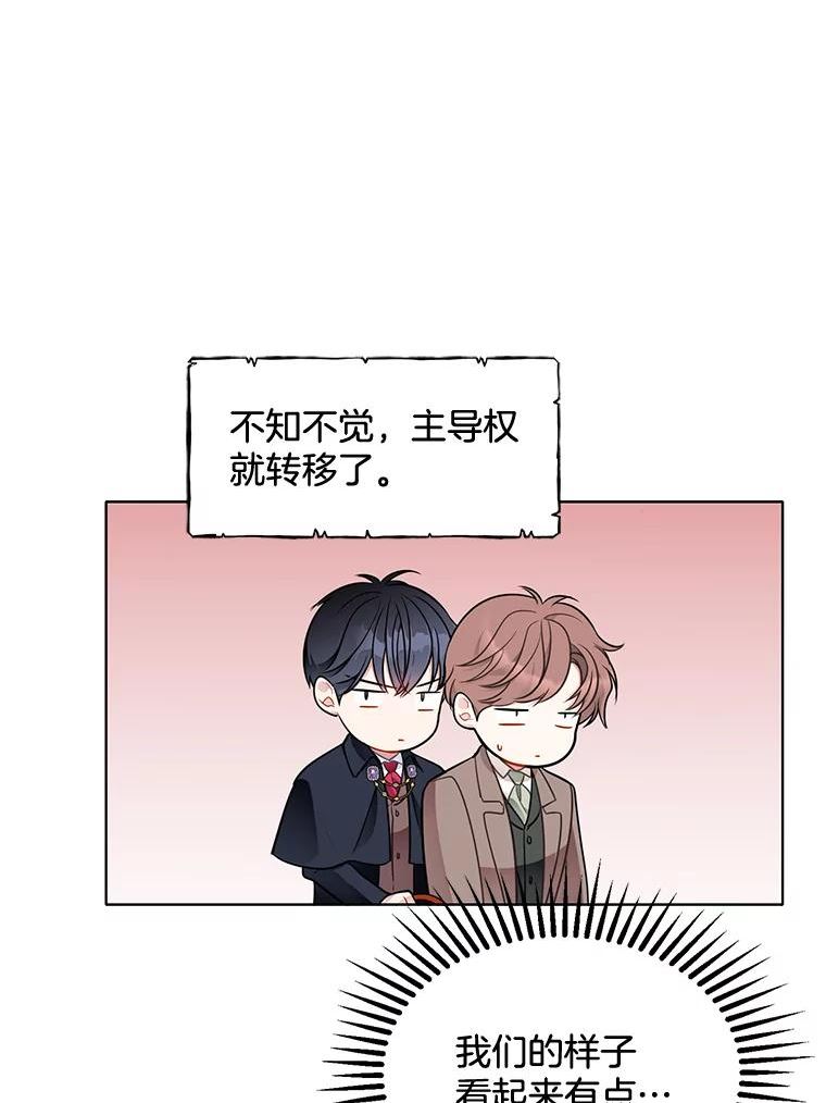 心动过速吃什么药漫画,143.杰弗里的阴谋100图